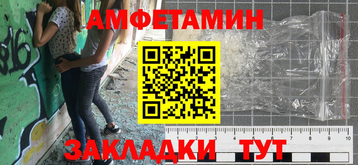 АМФ  Amphetamine Розовый  Вход с VPN  Кыштым 
