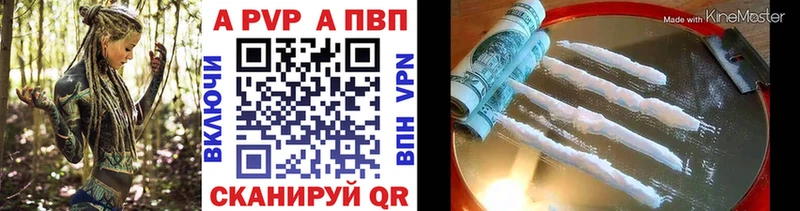 APVP Соль  Кыштым 