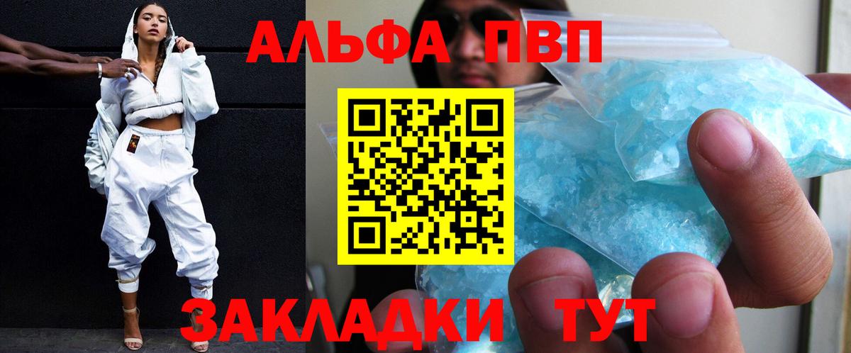 APVP крисы CK  Alpha-PVP VHQ  купить наркотики цена  Кыштым  Alpha PVP VHQ  Вход с VPN 