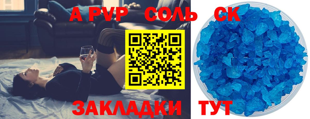 A-PVP кристаллы Кыштым