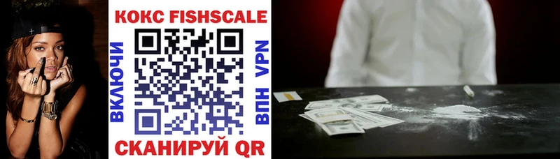 COCAIN FishScale Кыштым