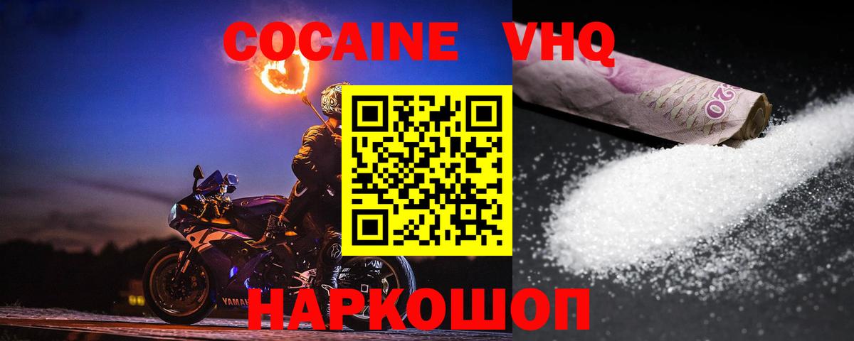 Кокаин Перу Кыштым