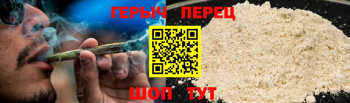 Кыштым  ГЕРОИН белый  ГЕРОИН  Вход с VPN 