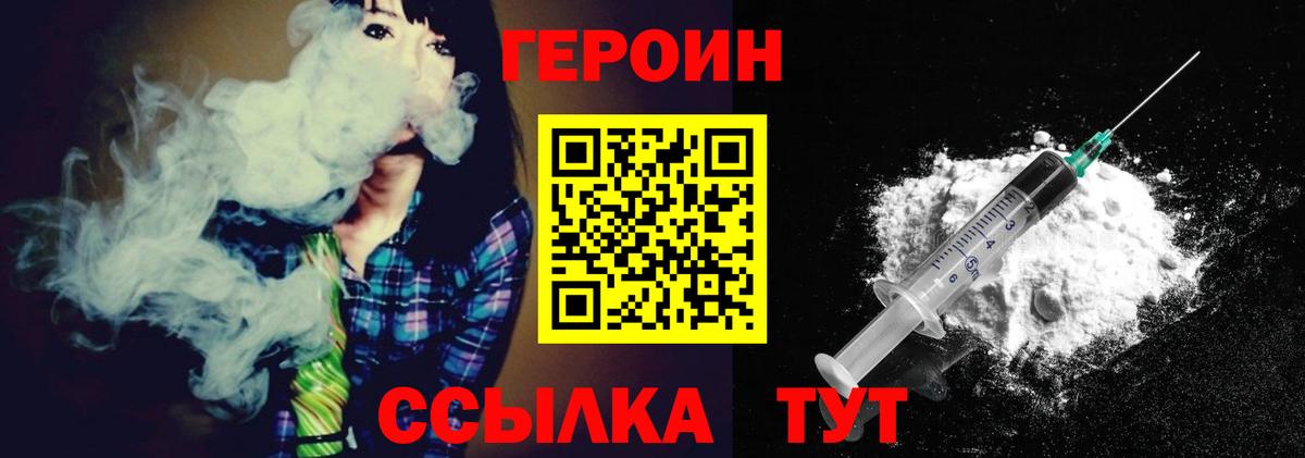 Героин герыч Кыштым