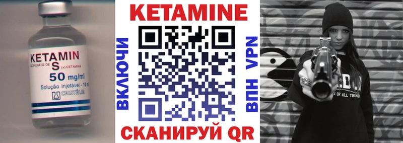 КЕТАМИН ketamine как найти Кыштым