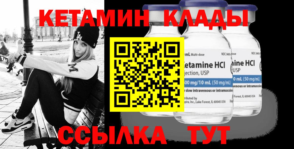 КЕТАМИН ketamine Кыштым
