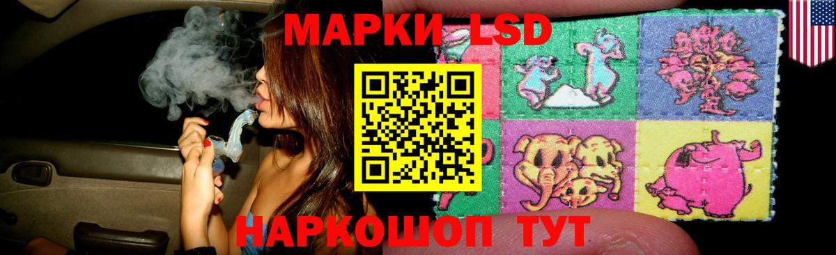 LSD-25 экстази кислота  Вход с VPN  Кыштым  ЛСД экстази кислота 