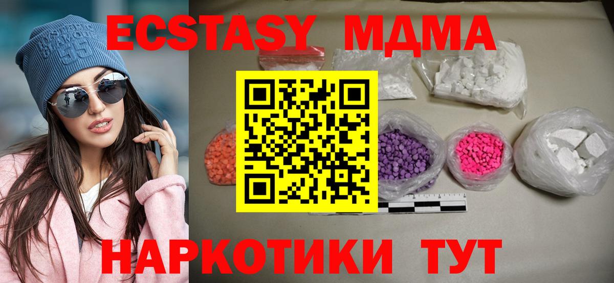 MDMA crystal  Вход с VPN  МДМА  Кыштым 