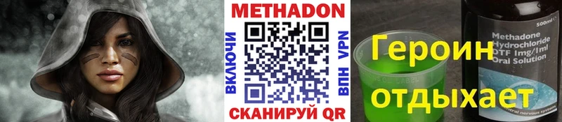 МЕТАДОН белоснежный Кыштым