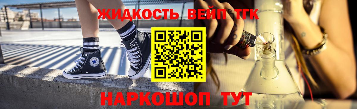 Дистиллят ТГК вейп  Вход с VPN  ТГК концентрат  магазин  наркотиков  Кыштым 