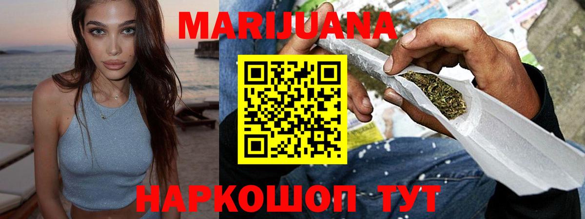 Конопля White Widow  Вход с VPN  Марихуана THC 21%  Конопля Bruce Banner  Кыштым 